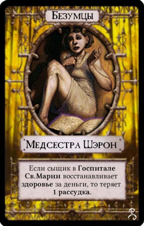 Медсестра Шэрон