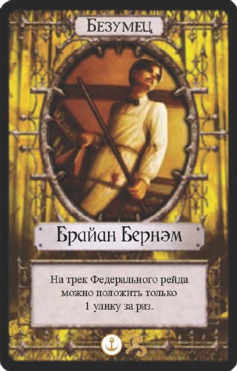 Брайан Бернэм