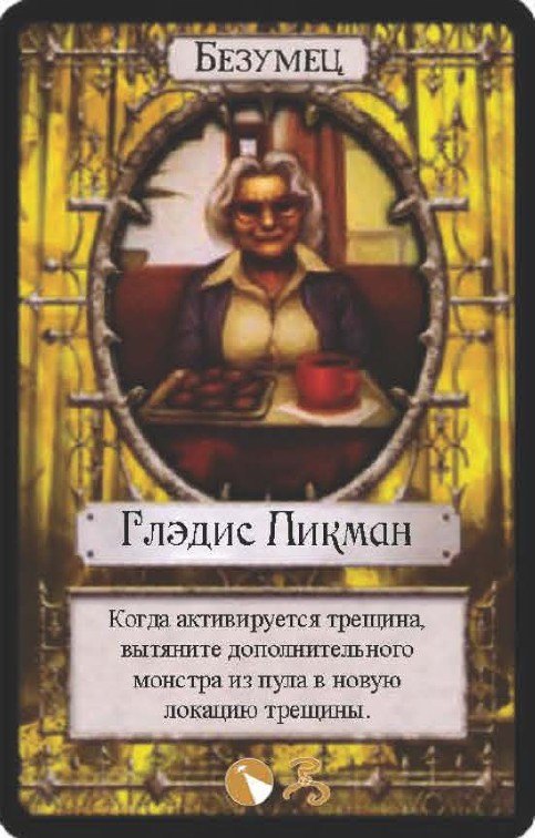 Глэдис Пикман