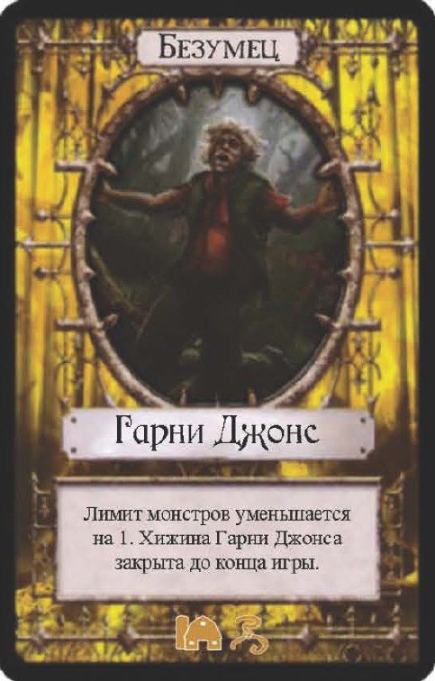 Гарни Джонс