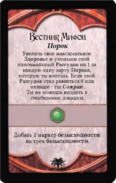 Вестник Мифов