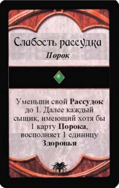 Слабость рассудка