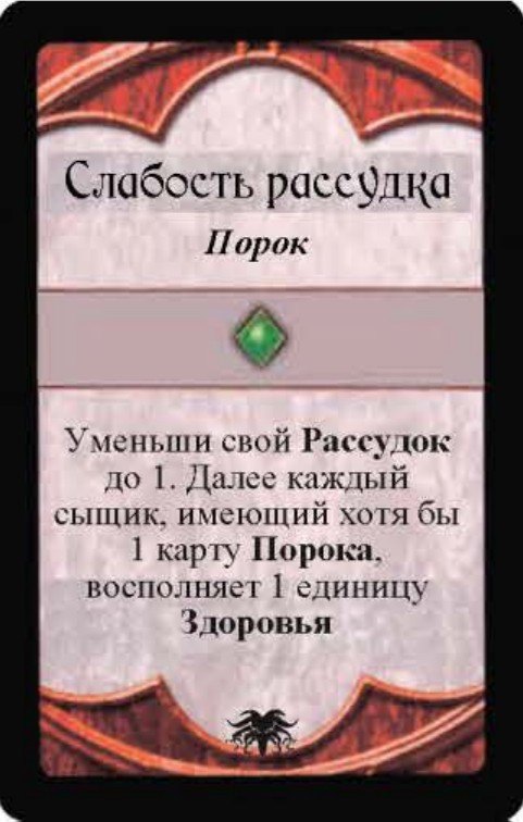 Слабость рассудка