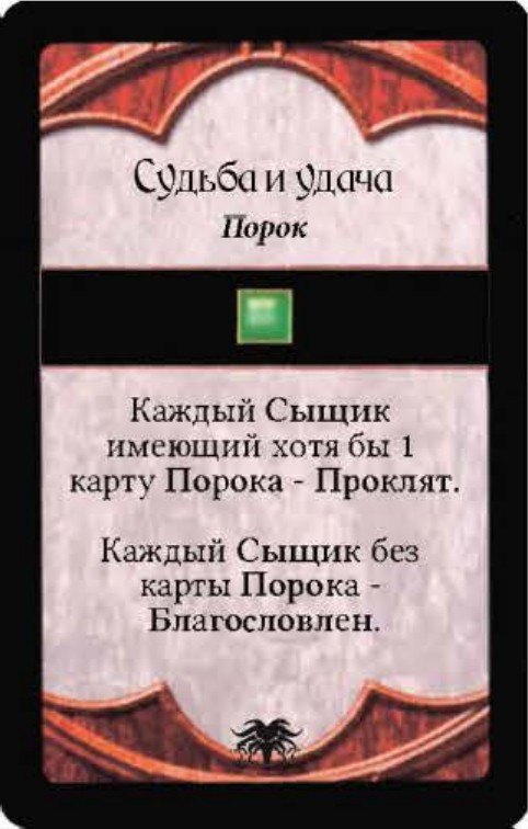 Судьба и удача