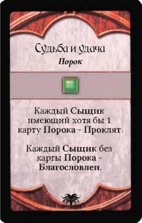 Судьба и удача