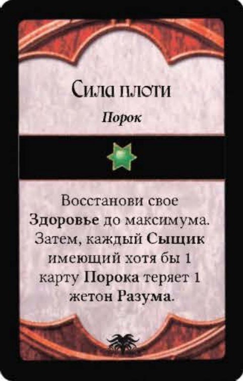 Сила плоти