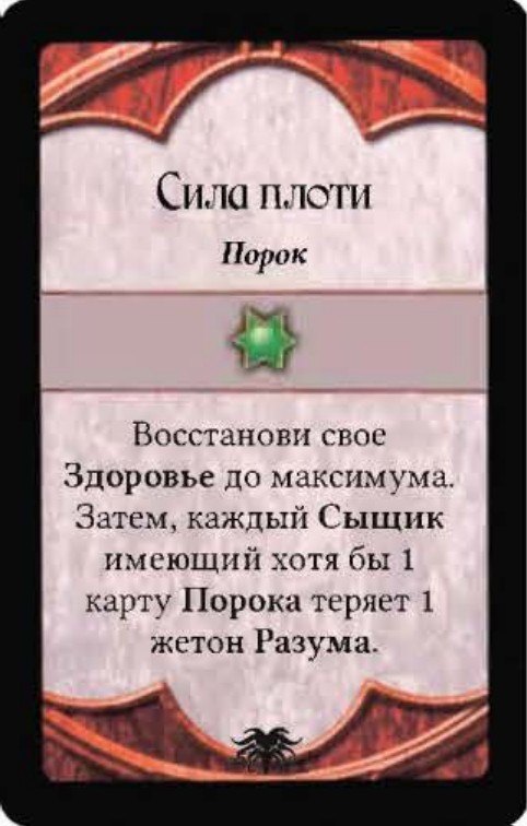 Сила плоти