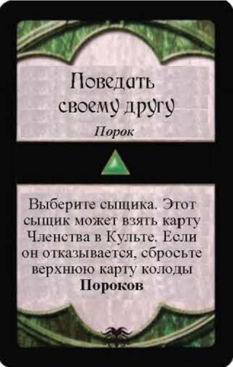 Поведать своему другу
