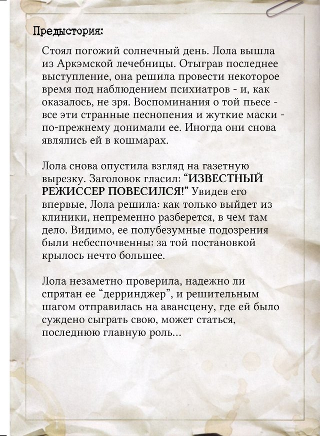 Лола Хейес — оборот