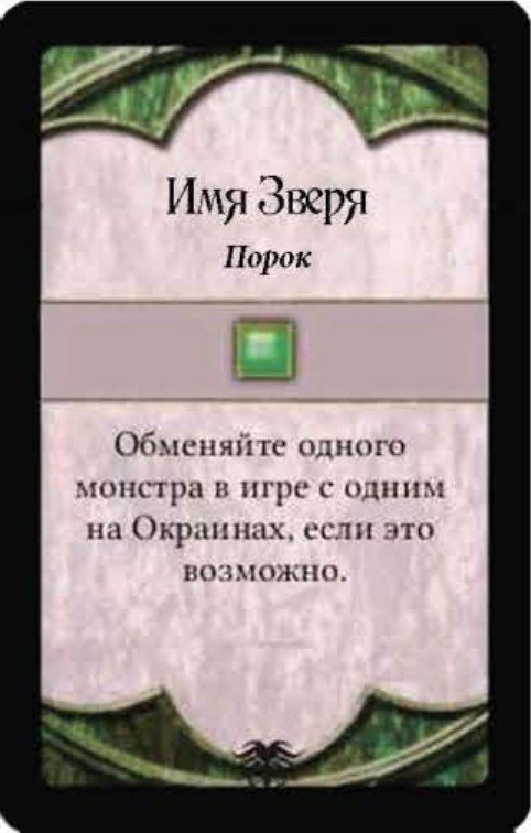Имя Зверя