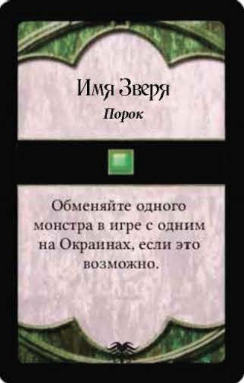 Имя Зверя