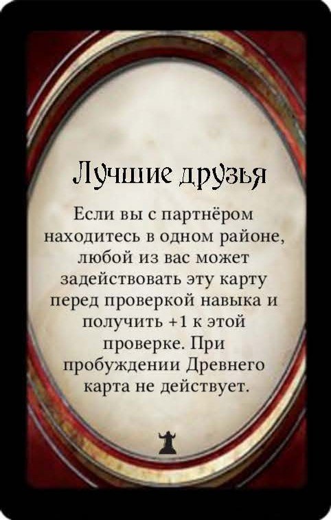 Лучшие друзья