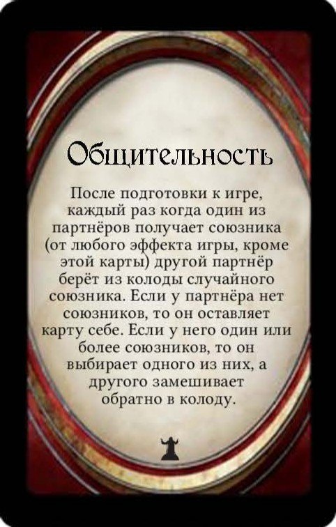 Общительность
