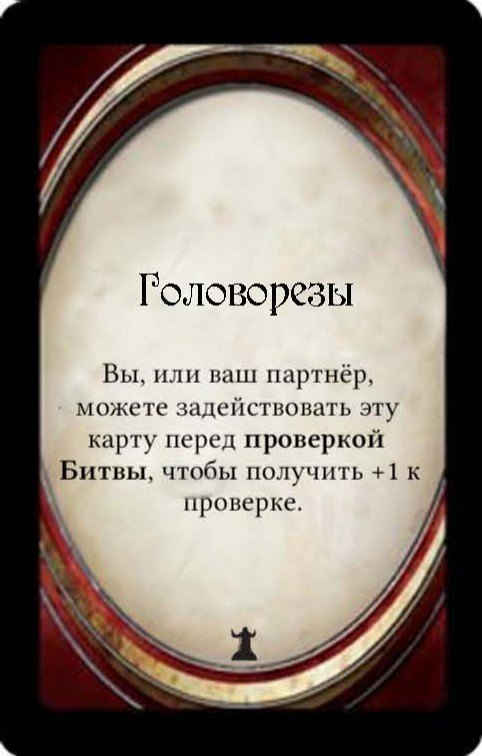 Головорезы