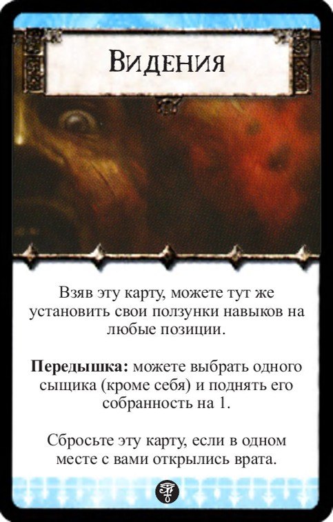 Видения