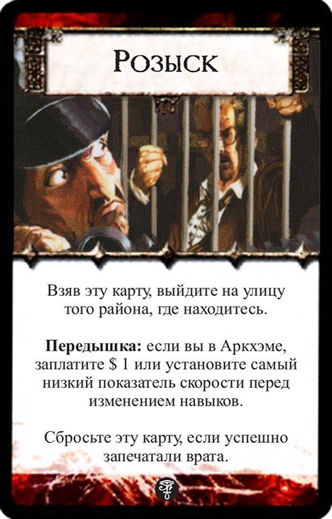 Розыск