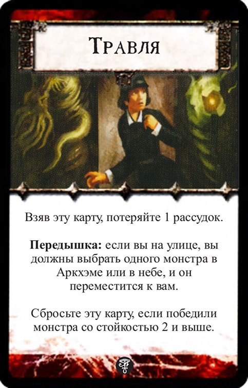 Травля