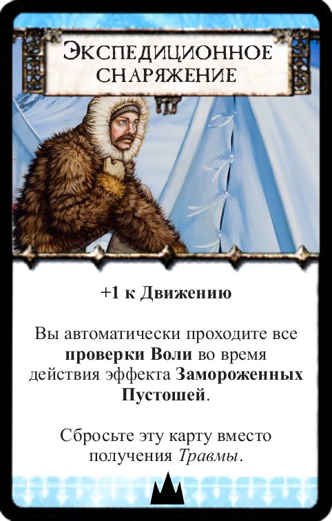 Экспедиционное снаряжение