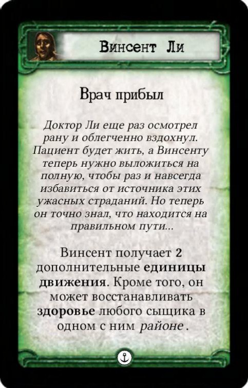 Винсент Ли: Врач прибыл / Врачебная ошибка — лицевая сторона