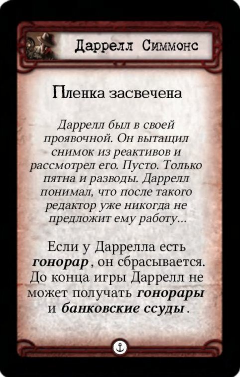 Даррелл Симмонс: Смотрите все! / Пленка засвечена — оборот