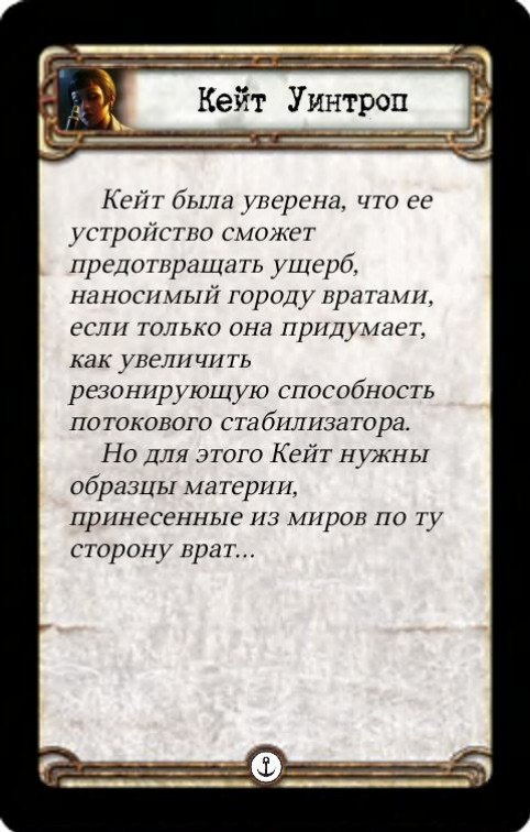 Кейт Уонтроп: Резонанс — лицевая сторона