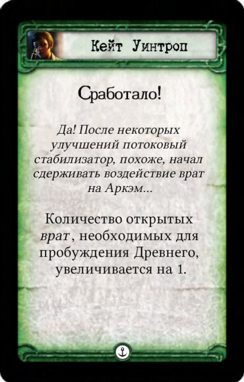 Кейт Уонтроп: Сработало! / Ошибка в расчетах — лицевая сторона