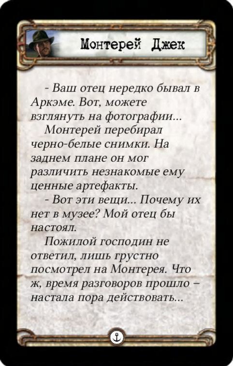 Монтерей Джек: Глубоко копая — лицевая сторона