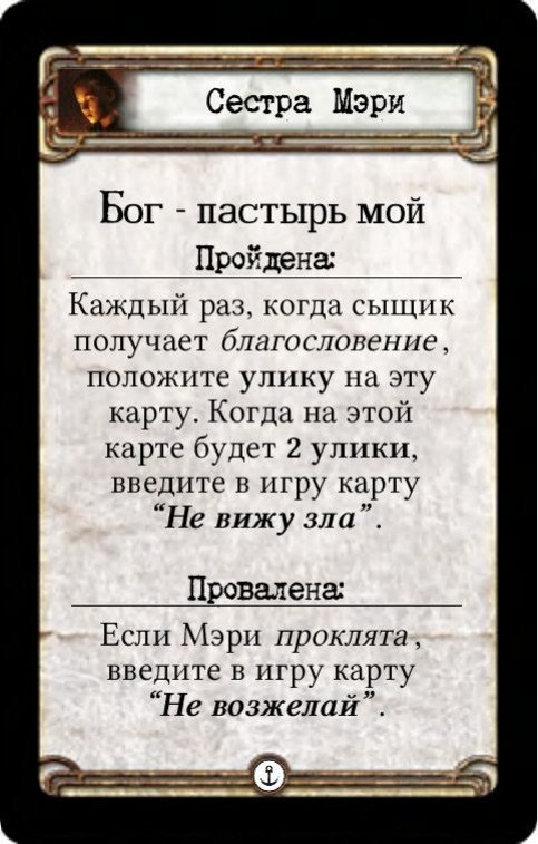 Сестра Мери: Бог - пастырь мой — оборот