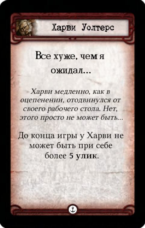 Харви Уолтерс: Эврика! / Все хуже, чем я ожидал… — оборот