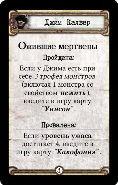 Джим Калвер: Ожившие мертвецы — оборот