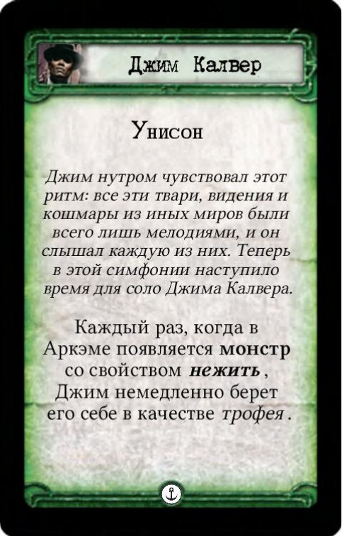 Джим Калвер: Унисон / Какофония — лицевая сторона