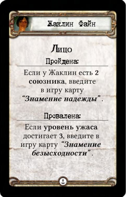 Жаклин Файн: Лицо — оборот