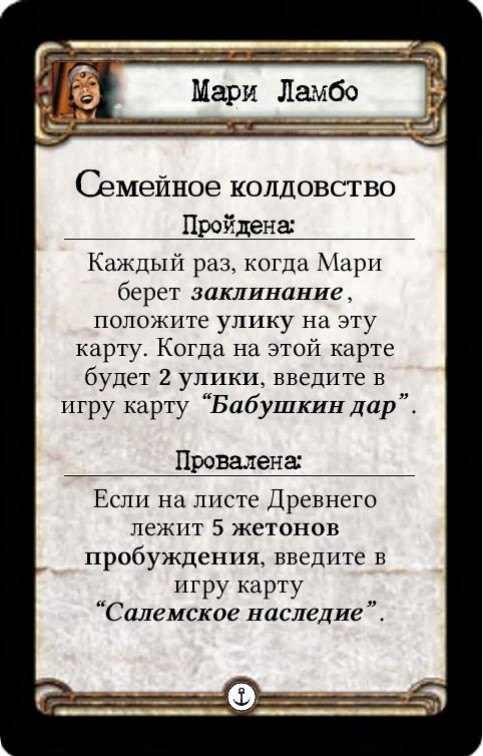 Мари Ламбо: Семейное колдовство — оборот