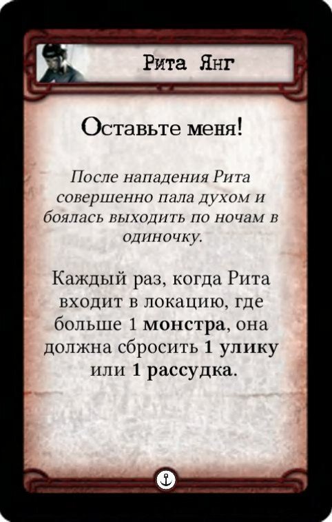 Рита Янг: Справедливость торжествует / Оставьте меня! — оборот