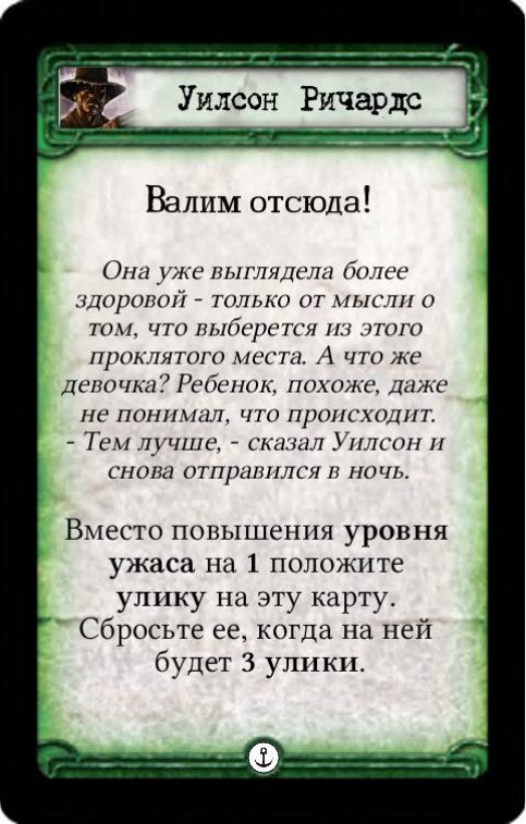 Уилсон Ричардс: Валим отсюда! / Поздно, малютка! — лицевая сторона