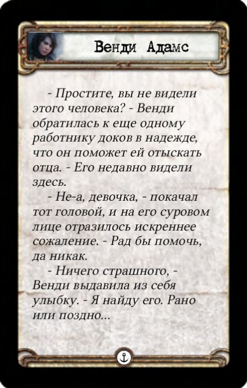 Венди Адамс: Красный прибой — лицевая сторона