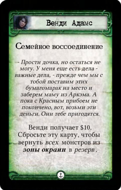 Венди Адамс: Семейное воссоединение / Утраченная надежда