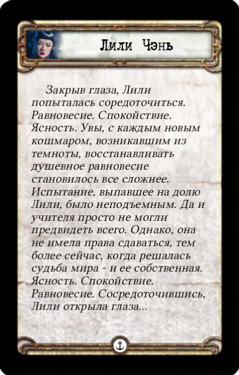Лили Чэнь: Избранная — лицевая сторона
