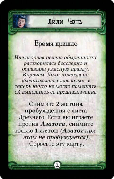 Лили Чэнь: Время пришло / Я не смогу — лицевая сторона