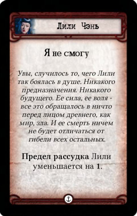 Лили Чэнь: Время пришло / Я не смогу — оборот