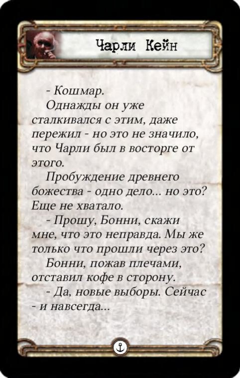 Чарли Кейн: Переизбрание