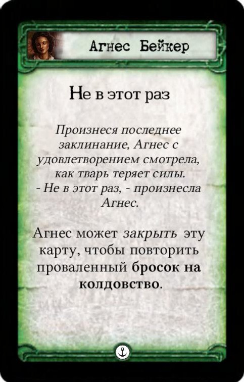 Агнес Бейкер: Не в этот раз / История повторяется — лицевая сторона