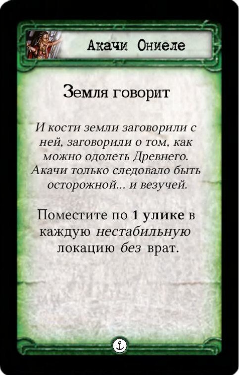 Акачи Ониеле: Земля говорит / Земля гневается — лицевая сторона