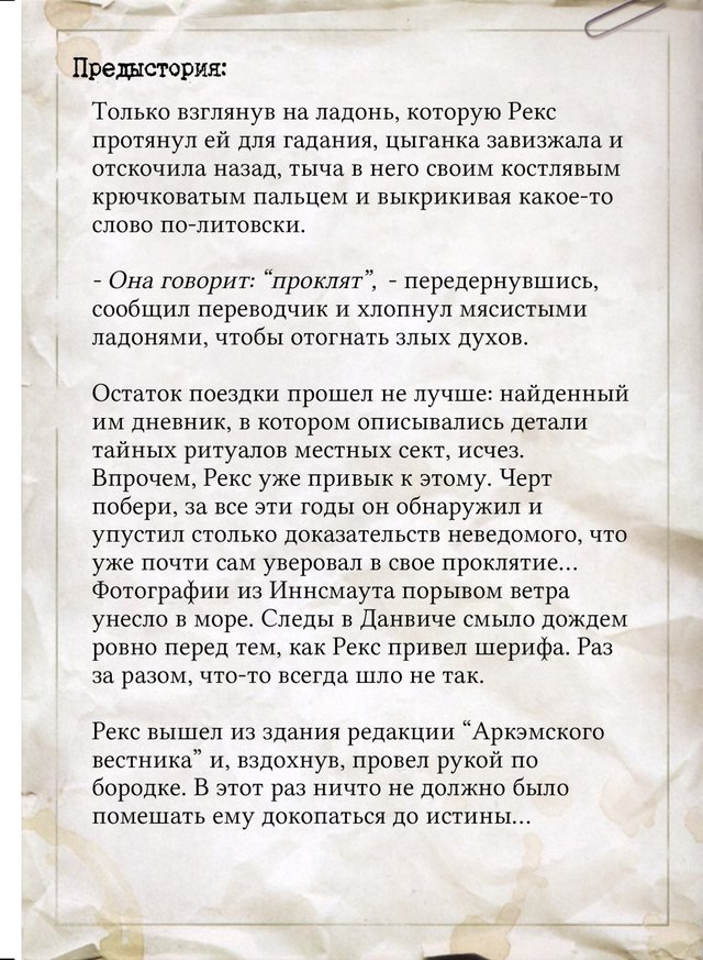 Рекс Мерфи — оборот