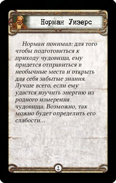 Норман Уизерс: Туманные знамения — лицевая сторона