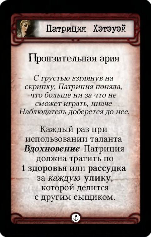Патриция Хэтэуэй: Чувство ритма / Пронзительная ария — оборот