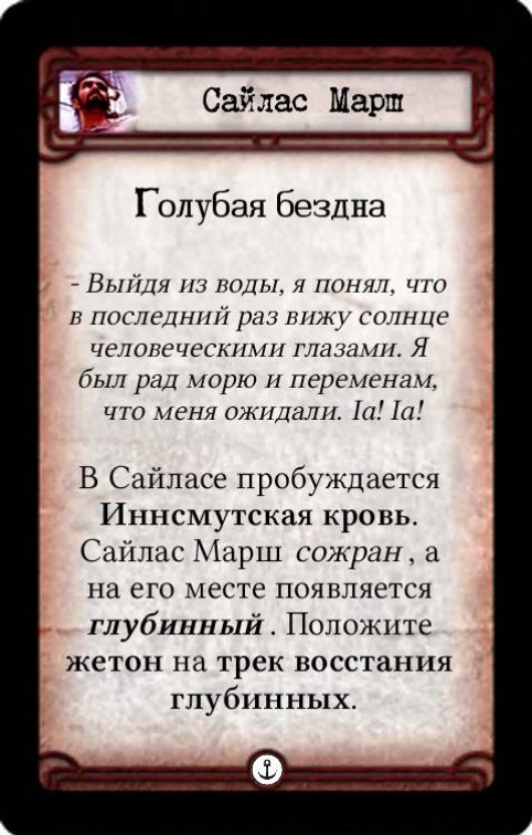 Сайлас Марш: Я не сдамся! / Голубая бездна — оборот