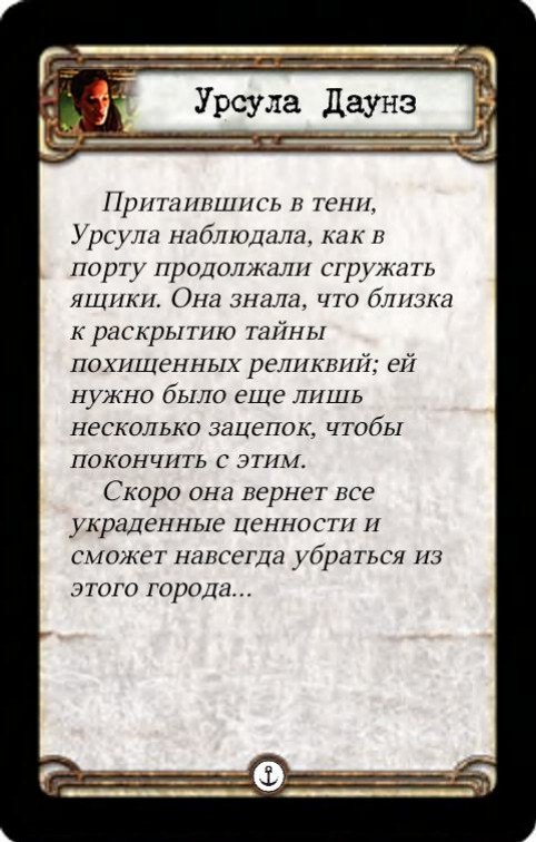 Урсула Даунз: Кража — лицевая сторона