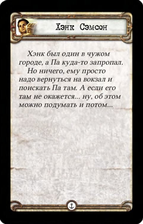 Хэнк Сэмсон: Где же Па? — лицевая сторона