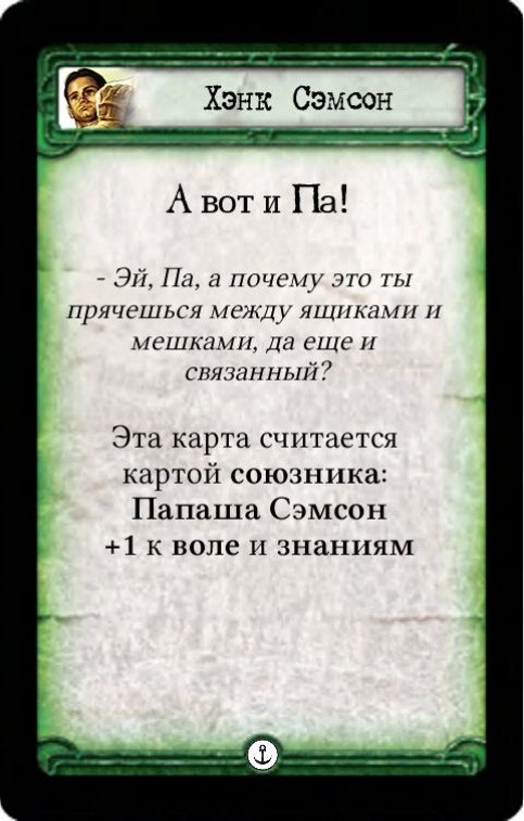 Хэнк Сэмсон: А вот и Па! / Мальчик, познавший страх — лицевая сторона